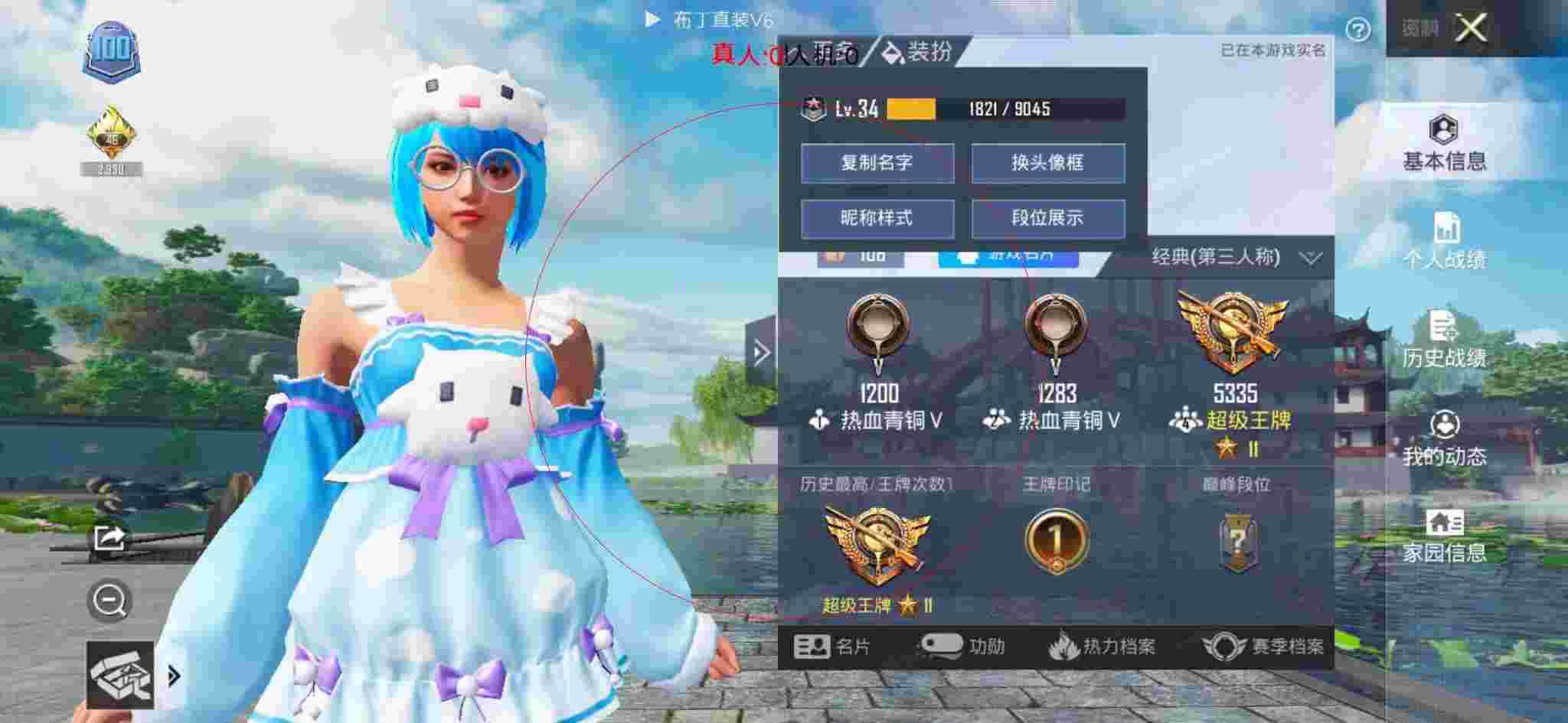 和平精英透视自瞄 - 萤火突击测试服下载链接辅助预览图